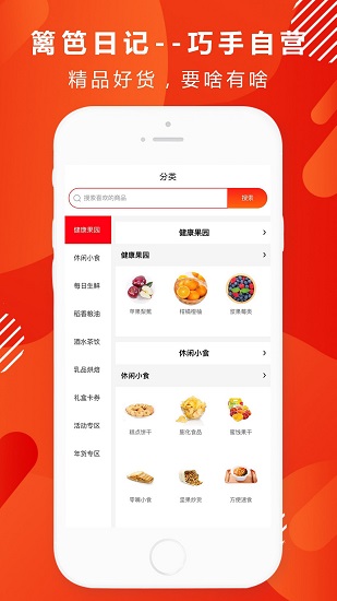 籬笆日記官方版 v1.7.3 安卓版 1