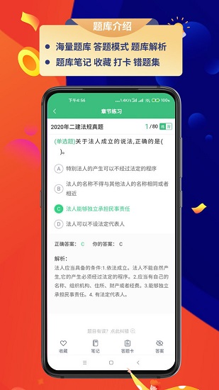 百分百考試官方題庫 v1.0.3 安卓版 0