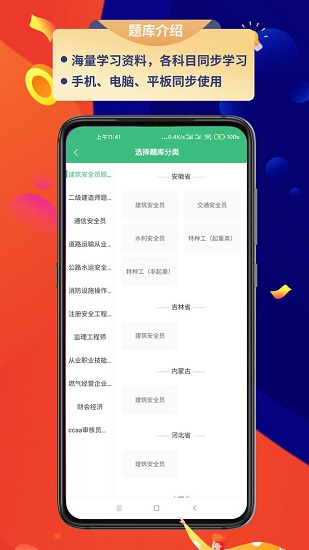 百分百題庫app