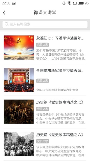 開(kāi)放在線課堂官方版 v1.0.4 安卓版 0