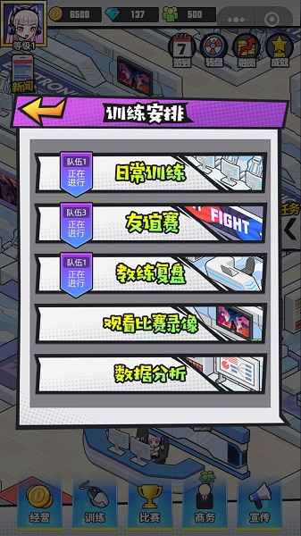 千萬(wàn)年薪電競(jìng)夢(mèng)官方版1