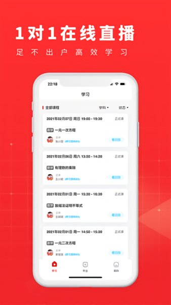 101學酷一對一輔導軟件