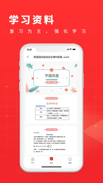 101學酷app v1.1.0 安卓版 2