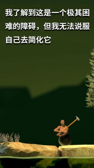 坐在罐子里的男人手機(jī)版(Hammerman Hardgetover) v1.6 安卓版 2
