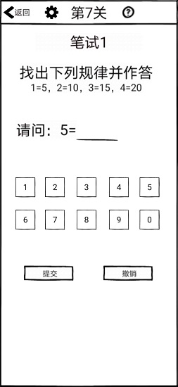 不正經(jīng)的員工手游 v1.11 安卓版 0
