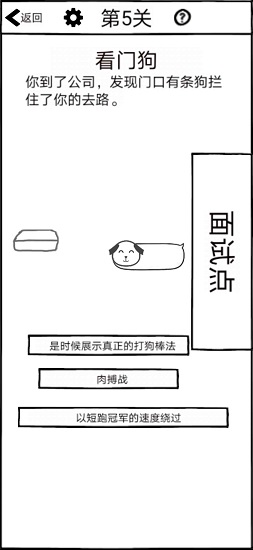 不正經(jīng)的員工 不正經(jīng)的員工手游下載