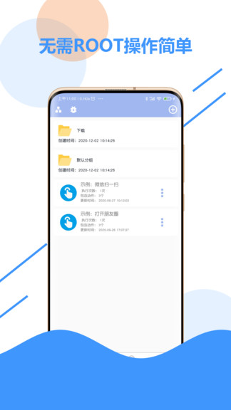 極速點(diǎn)擊器app(自動(dòng)化點(diǎn)擊器) v3.4 安卓版 0