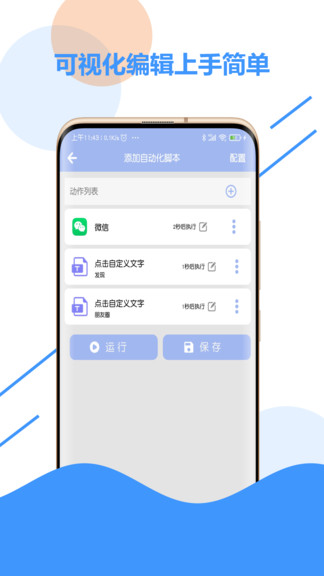極速點(diǎn)擊器app(自動(dòng)化點(diǎn)擊器) v3.4 安卓版 3