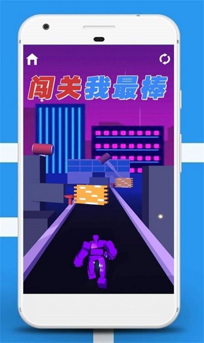 闖關(guān)我最棒手機(jī)版下載