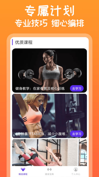 咪咕運(yùn)動(dòng)app v1.0.1 安卓版 0