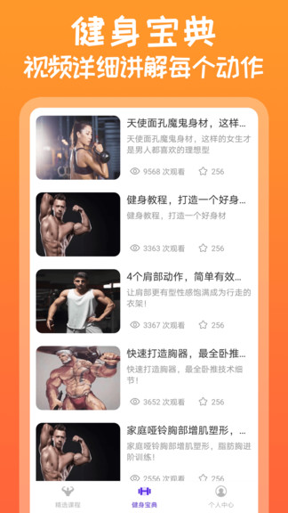 咪咕運(yùn)動(dòng)app v1.0.1 安卓版 2
