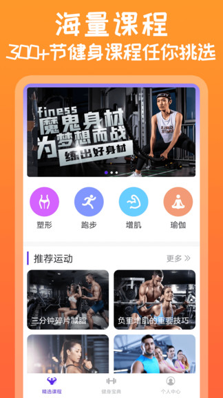 咪咕運(yùn)動(dòng)app v1.0.1 安卓版 3