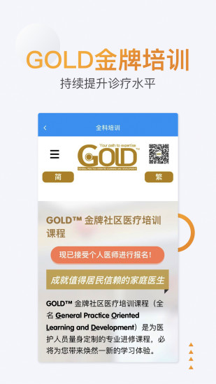 聯(lián)合醫(yī)務(wù)醫(yī)生端最新版 v3.10.1 安卓版 0
