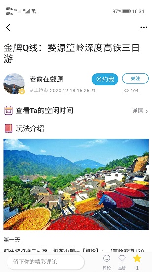 摩猩人下載