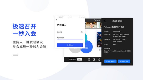 talkline v3.8.3.559 最新版 0