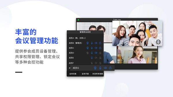 talkline v3.8.3.559 最新版 3