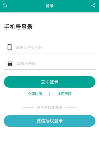 愛管家勞動(dòng)者手機(jī)版 v1.2.0 安卓版 0