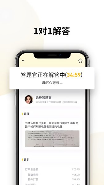 朕要問(wèn)最新版 v1.4 安卓版 0