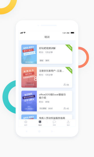 新能力者官方版 v1.2.3 安卓版 1