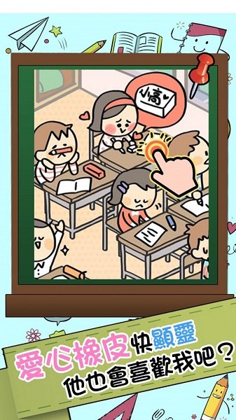 誰打的小報(bào)告手游 v1.0.0 安卓版 0