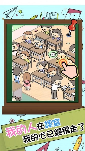 誰打的小報(bào)告手游 v1.0.0 安卓版 1