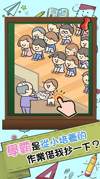 誰打的小報(bào)告手游下載 誰打的小報(bào)告游戲下載