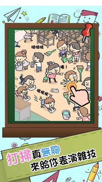 誰打的小報(bào)告手游 v1.0.0 安卓版 3