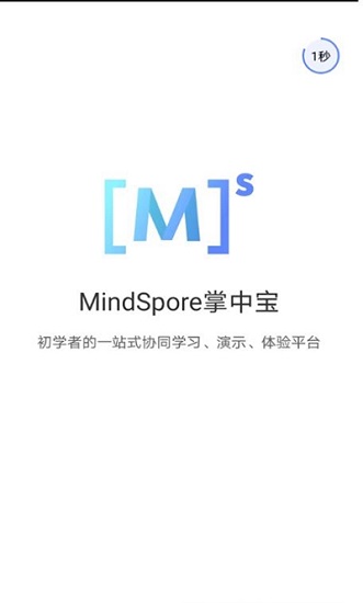 mindspore下載