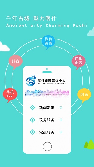 喀什好地方 v1.0.0 安卓版 2
