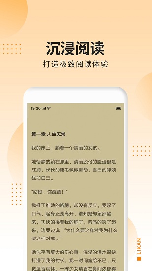 立看 v7.26.2 安卓版 2