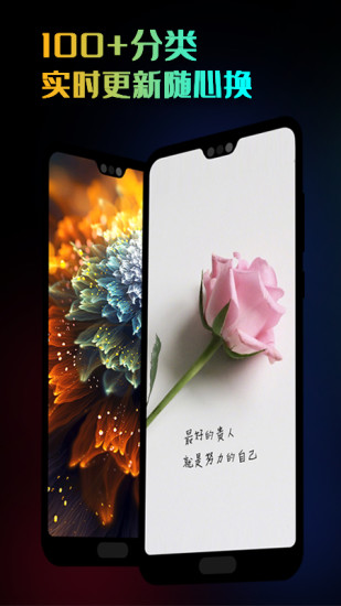 超高清壁紙手機壁紙 v3.3.4 安卓最新版 2