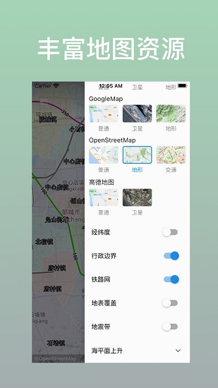 藍(lán)星地圖最新版 v1.1.0 安卓版 2