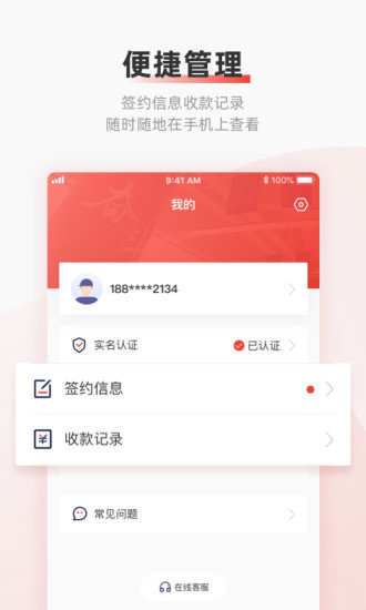 云賬戶官方版 v3.9.7 安卓版 3