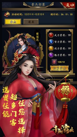 千秋灞業(yè)游戲 v1.0 安卓版 2