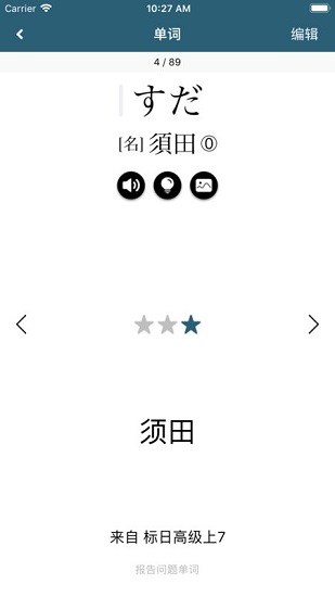 單語app v2.2.5 安卓版 0