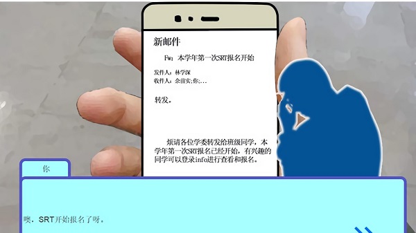 清華式學(xué)生游戲 v1.0 安卓版 0
