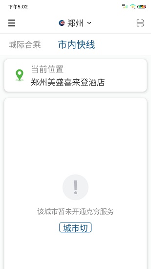 動(dòng)力快車(chē) v1.2.602 安卓版 0