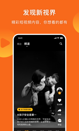 守護者防走失平臺 v2.6.3 安卓版 1