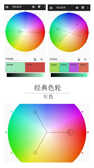 顏色助手0