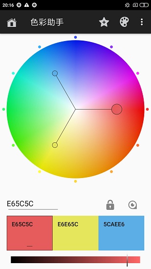 顏色助手2