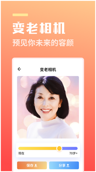番茄濾鏡相機(jī)1
