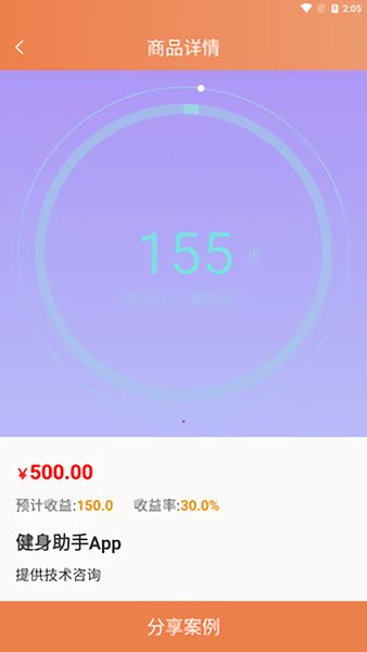 拉拉單app