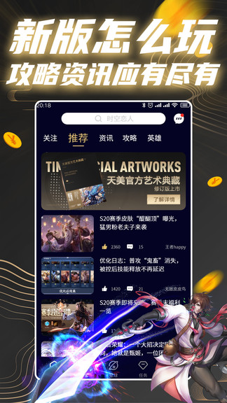 王者星球ios版 v1.0.11 官方iphone版 3