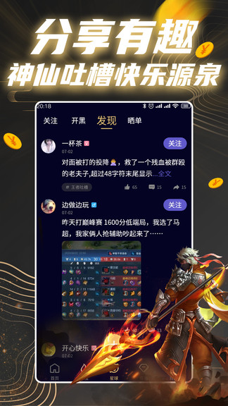 王者星球ios版 v1.0.11 官方iphone版 2