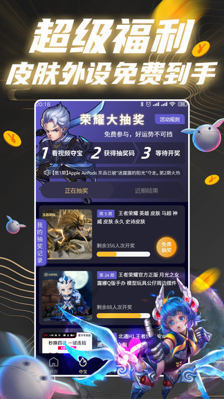 王者星球ios版 v1.0.11 官方iphone版 0