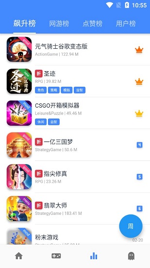 歐歐游戲平臺安裝包(OMG) v2.8.2 安卓最新版 2