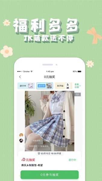 果皮日記app v2.2.5 安卓版 0