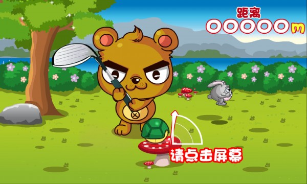 龜兔大作戰(zhàn)游戲 v1.0 安卓版 2