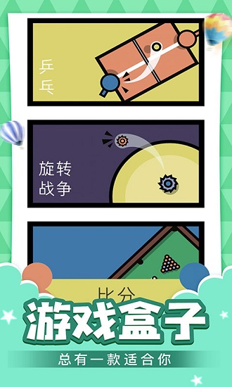 情侶游戲盒子無廣告最新版