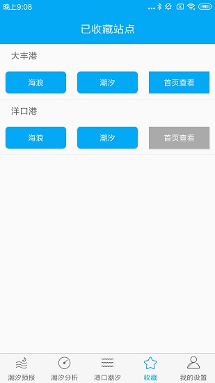月相潮汐表3